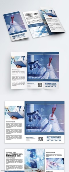 醫療器械折頁設計 圖片素材的選擇與應用藝術